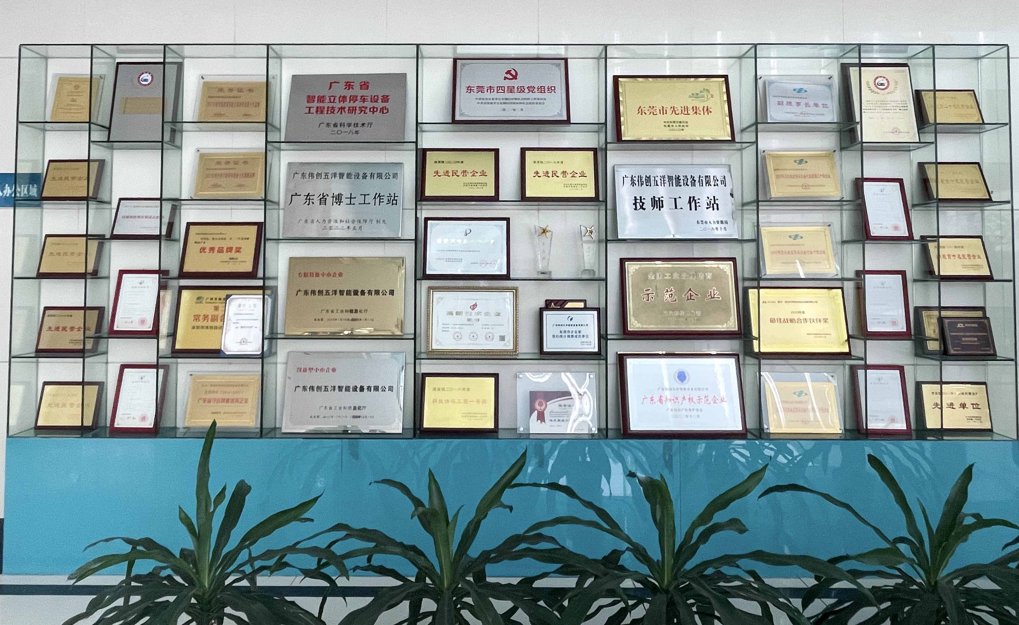 公司荣誉墙.jpg